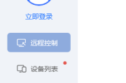 Todesk怎么自动更新临时密码？Todesk自动更新临时密码教程