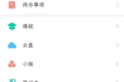 学习通如何插入音频视频?学习通插入音频视频的方法