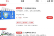 叮当买药怎么买药？叮当买药买药教程
