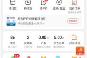 京东怎么添加京东车管家？京东添加京东车管家教程
