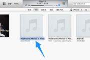 iTunes歌曲如何重命名？iTunes歌曲重命名的方法