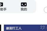 元气桌面如何设置截图快捷键？元气桌面设置截图快捷键的方法