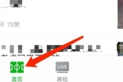 爱奇艺体育怎么查看积分榜?爱奇艺体育查看积分榜教程