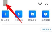 腾讯会议默认头像怎么恢复？腾讯会议默认头像恢复方法