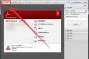 Adobe ReaderXI如何朗读文档?Adobe ReaderXI朗读文档教程