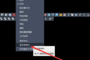 天正建筑T20怎么调出工具栏?天正建筑T20调出工具栏的方法