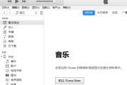 iTunes没有应用程序选项怎么办?iTunes没有应用程序选项解决方法