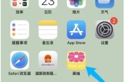 美柚怎么更换皮肤？美柚更换皮肤教程