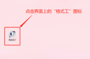 格式工厂(FormatFactory)如何进入软件主页?格式工厂(FormatFactory)进入软件主页的方法