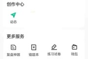 牛客怎么设置隐私?牛客设置隐私教程