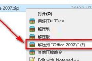 office2007怎么安装?office2007安装教程