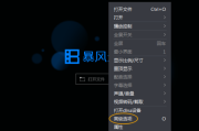 暴风影音如何关闭资讯窗口?暴风影音关闭资讯窗口的方法