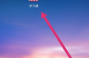 学习通如何新建小组?学习通新建小组的方法