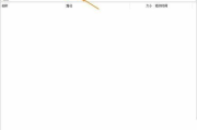 Everything如何添加到右键菜单?Everything添加到右键菜单的方法