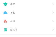 学习通在哪查看学号?学习通查看学号的方法