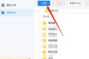 天翼云盘怎么上传压缩文件？天翼云盘上传压缩文件教程