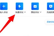 腾讯会议语音模式怎么开启？腾讯会议语音模式开启方法