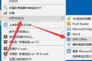 WPS2019如何阅读Pdf文档？WPS2019阅读Pdf文档的方法