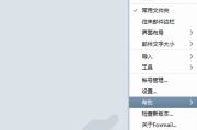 FoxMail怎么删除账号?FoxMail删除账号的方法