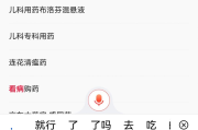 京东怎么线上买药?京东线上买药教程