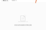小红书我的收藏怎么公开?小红书我的收藏公开方法