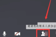 腾讯会议主持人怎么转让?腾讯会议主持人转让教程