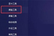 图吧工具箱怎么查看硬盘使用时间?图吧工具箱查看硬盘使用时间方法